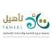 Ta’heel”… A Saudi Humanitarian Story of Boundless Giving and Regional Leadership